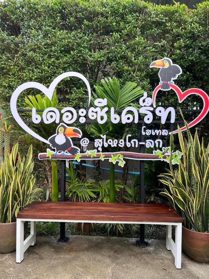 ザ セクレ ホテル Sungai Kolok エクステリア 写真